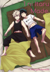 1_ni_Itaru_Made_cover