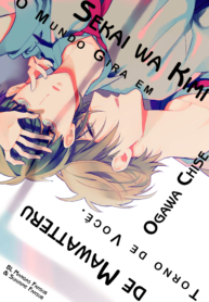 Sekai_wa_Kimi_de_Mawatteru_coverNew