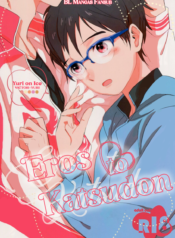 Eros_to_Katsudon_cover