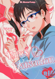 Eros_to_Katsudon_cover