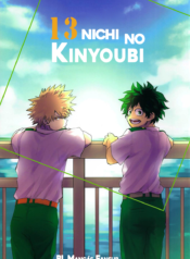 13-Nichi_no_Kinyoubi_cover