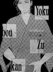 Yokubou_Zukan_Encyclopaedia_Desire_cover