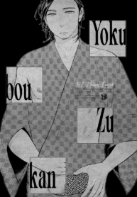 Yokubou_Zukan_Encyclopaedia_Desire_cover