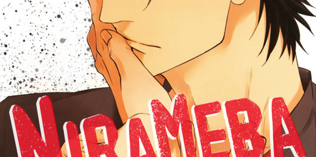 Nirameba Koi v01 cover