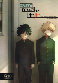 Hakoniwa no Rinjin cover